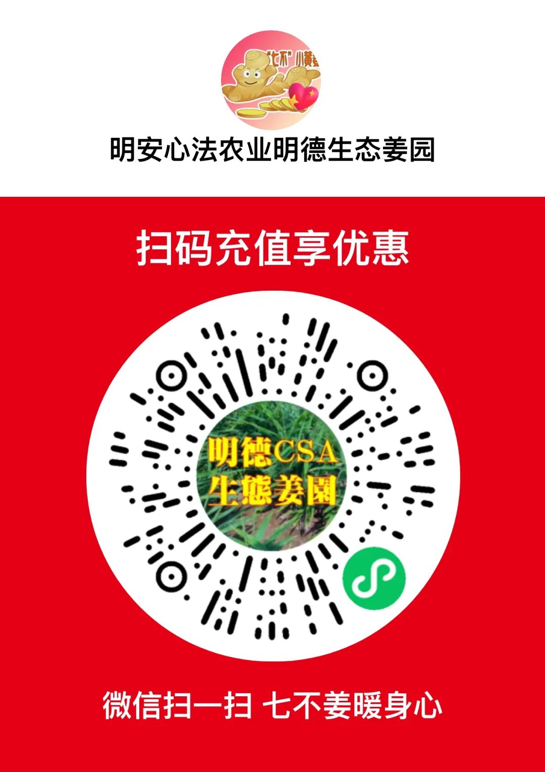 10月11月七不姜七不水稻秋收季！ 明安农业优惠 促销 折扣 送礼