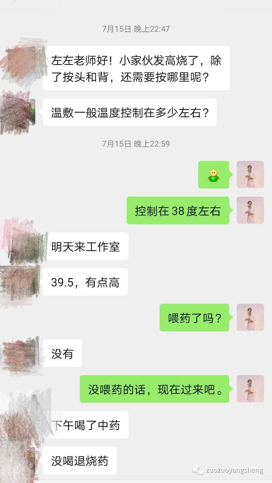 案例分享：孩子高烧40°5，原始点调理两次完全退烧的案例。