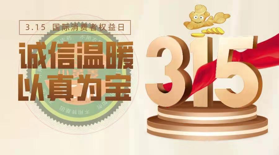領取315會員特惠周卡！參加生姜養生調查報告！感恩遇見，敬請參加2021年明德CSA生態姜園客戶滿意度有獎調查-七不姜 生姜養生網-明德CSA生態姜園&明安農業