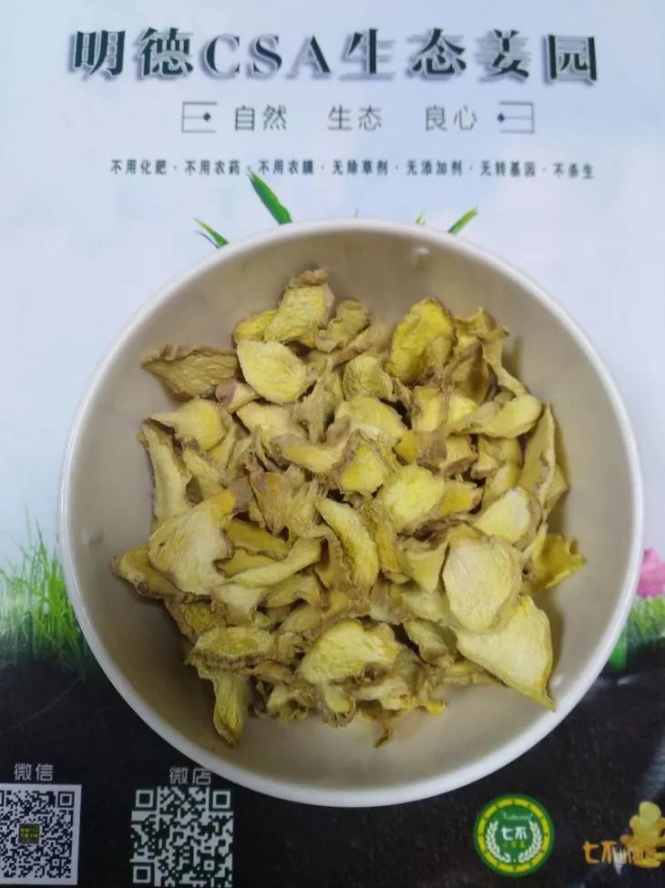 我们是谁？我们要干什么？关于我们-心法农业 七不姜 明德CSA生态姜园..还有心农人...