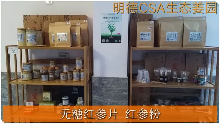 我们是谁？我们要干什么？关于我们-心法农业 七不姜 明德CSA生态姜园..还有心农人...