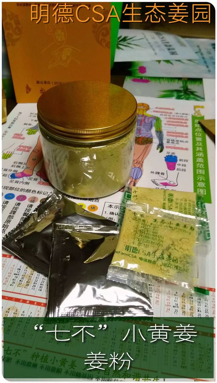 我们是谁？我们要干什么？关于我们-心法农业 七不姜 明德CSA生态姜园..还有心农人...