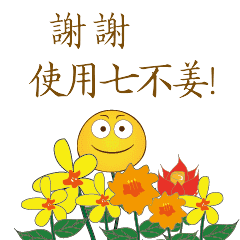 我们是谁？我们要干什么？关于我们-心法农业 七不姜 明德CSA生态姜园..还有心农人...