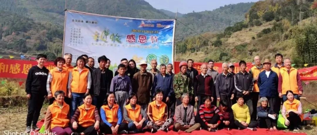 秋收節感恩什么？（浙江仙居七不姜 歡喜農耕 心悅自然 ）-七不姜 生姜養生網-明德CSA生態姜園&明安農業