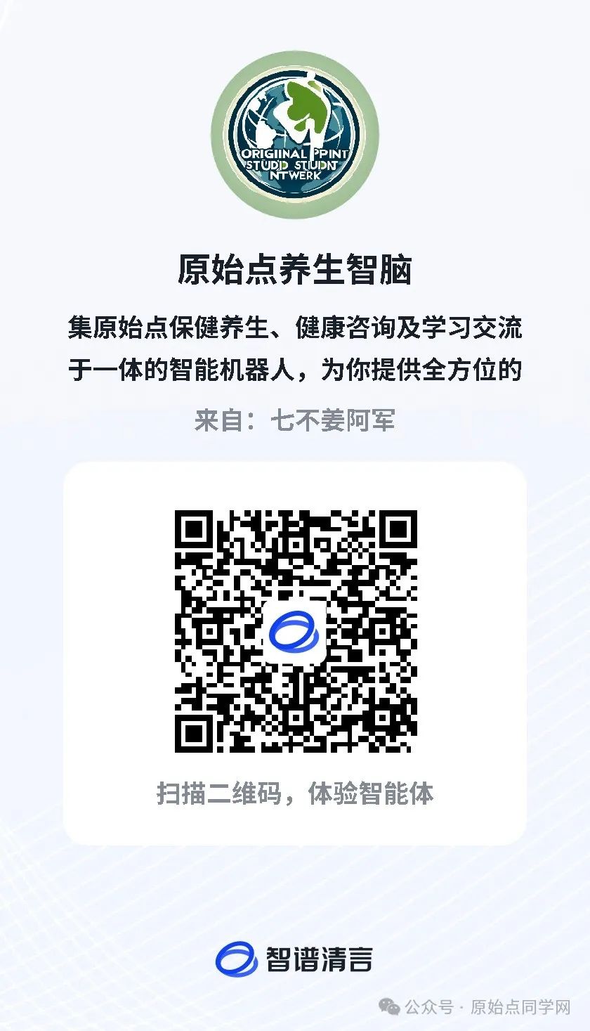 学习资料 原始点2020-2024视频讲座 U盘64GB/128GB金属u盘(送原版手册书和人体图挂历海报) 手机电脑苹果 介绍