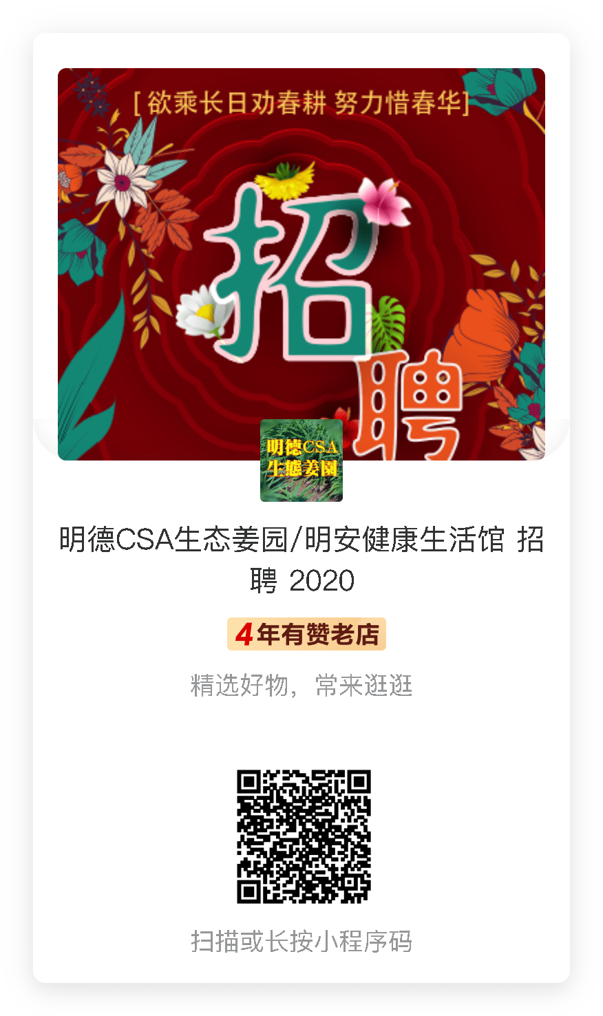 2020黑龙江海伦秋收七不大米，真正寒地黑土富硒优质纯正大米送礼劵