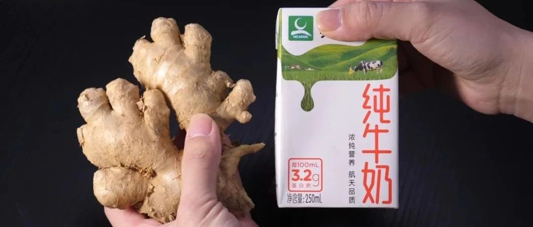 今天才知道,把牛奶和生姜放在一起,還有這么神奇的效果,厲害了-七不姜 生姜養生網-明德CSA生態姜園&明安農業