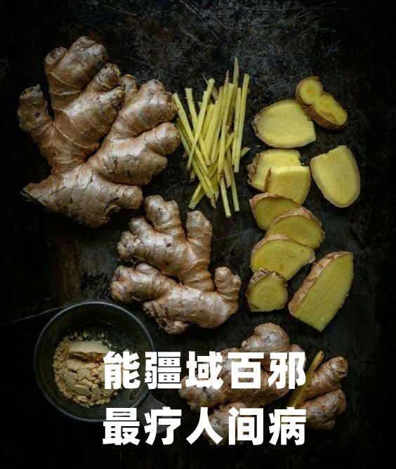 文人墨客与姜文化-七不姜 生姜养生网-明德CSA生态姜园&明安农业